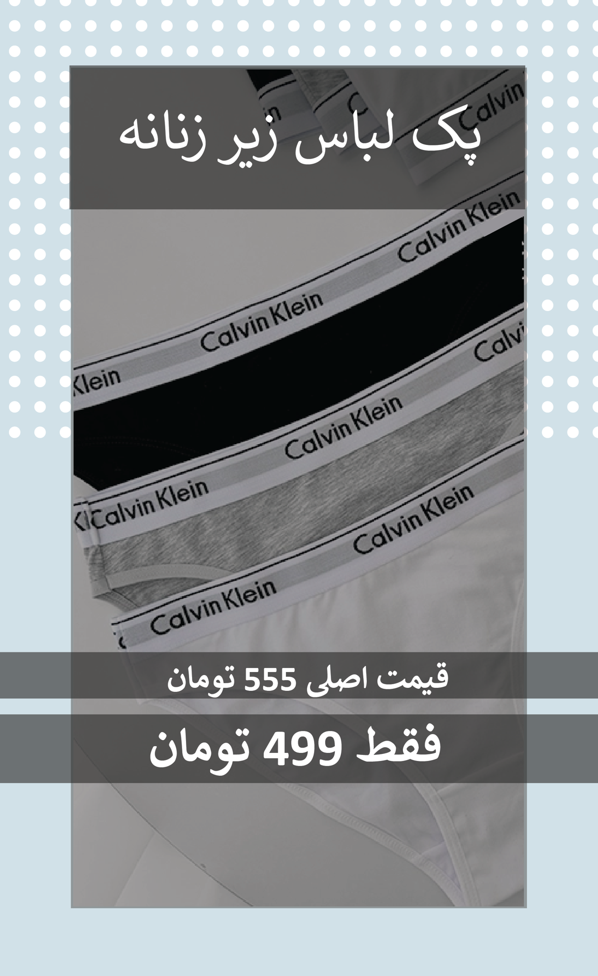 پکیج ویژه شورت زنانه